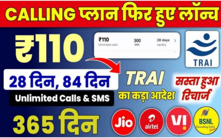 Airtel और Jio के प्लान्स हुए सस्ते