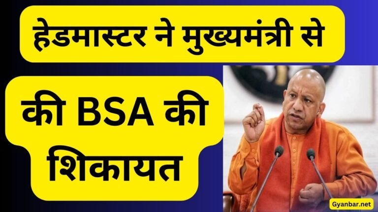 निलंबित हेडमास्टर