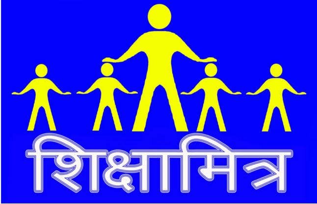 SHIKSHAMITRA