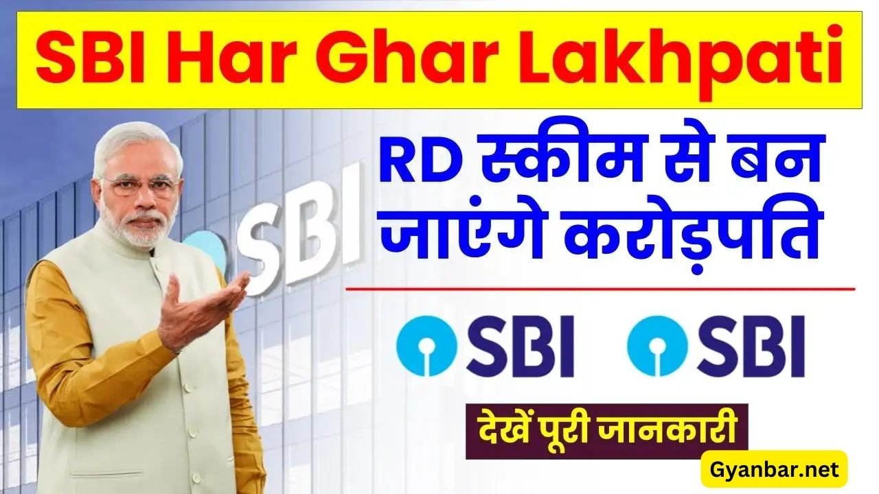 SBI Har Ghar Lakhpati