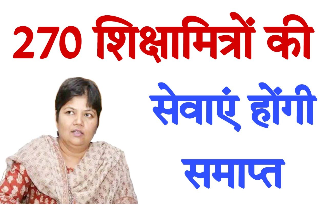 शिक्षा महानिदेशक का सख्त निर्देश