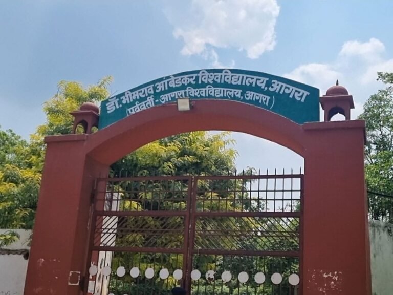 Agra University News