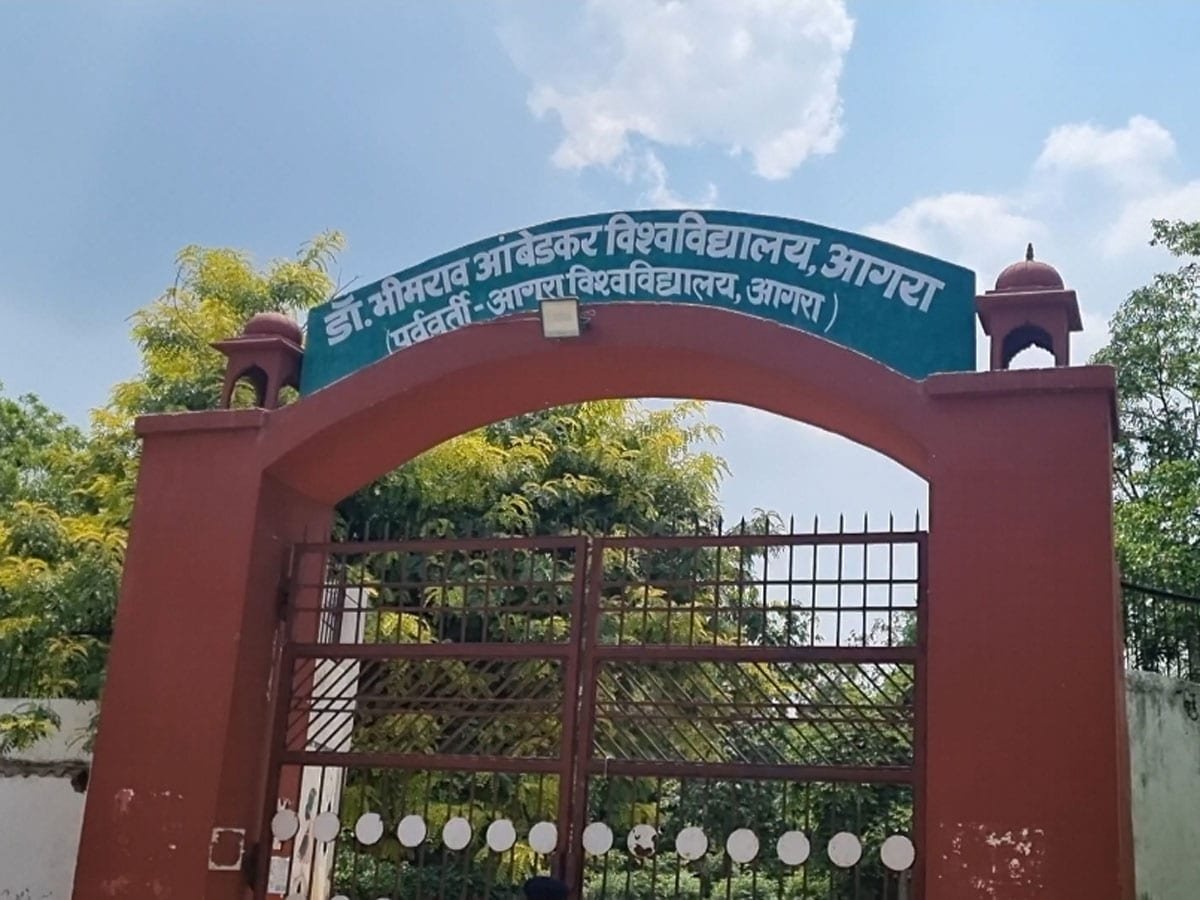 Agra University News