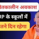 UP Winter Vacation 2025