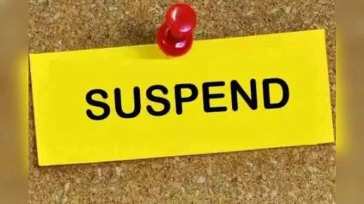 BAS के औचक निरीक्षण में खुली पोल, दो प्रधानाध्यापक समेत तीन सस्पेंड, पढ़िए पूरा मामला