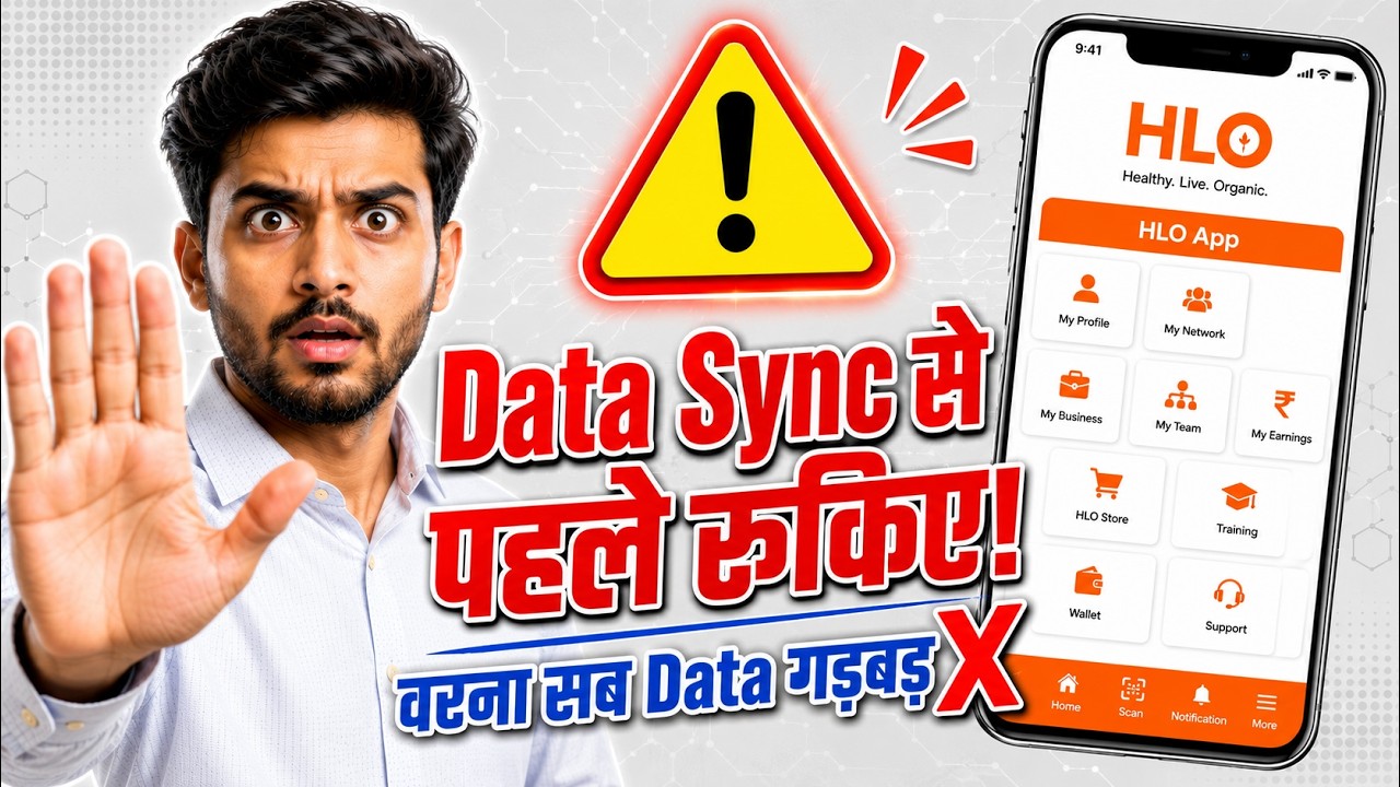 HLO App पर Data Sync Problem का समाधान – Step by Step पूरी प्रक्रिया ...